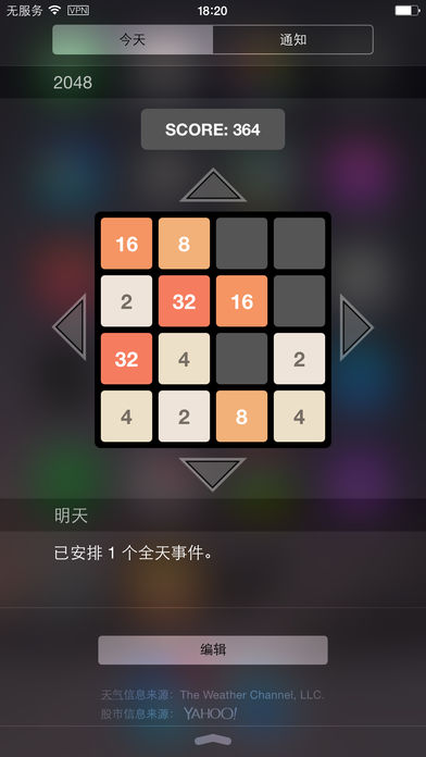 2048 in Widget!游戏截图