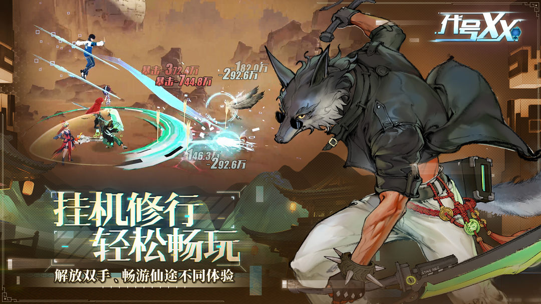 代号:XX(TapTap测试版)游戏截图