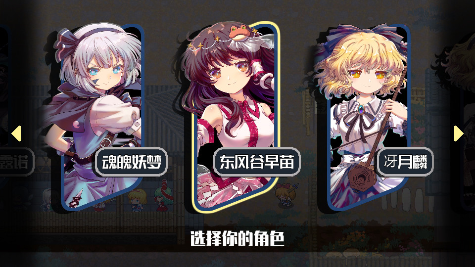 东方华彩乱战2游戏截图