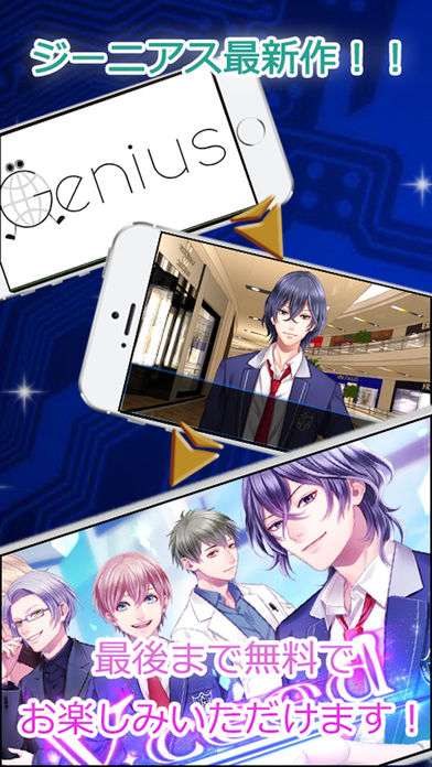 エクシード〜超能恋愛〜游戏截图