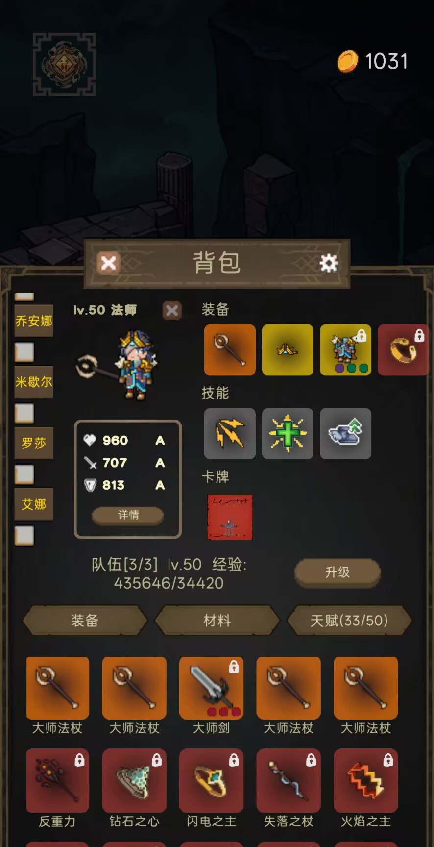 猎魔寻宝团游戏截图