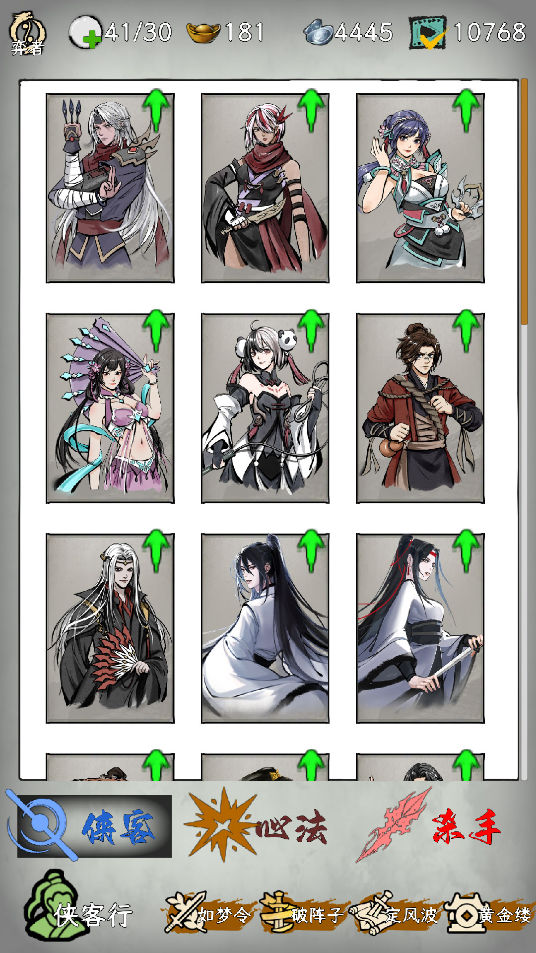 侠不义·至臻之力游戏截图