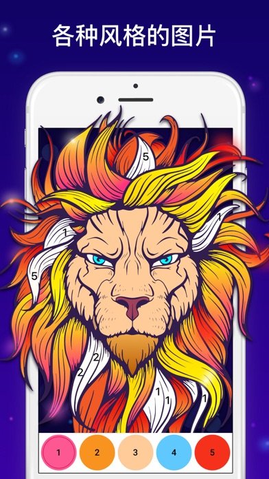 Chamy - 按数字填色的填色书游戏截图