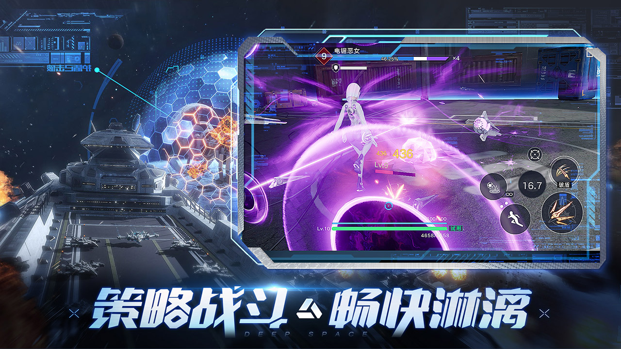 深空战境游戏截图