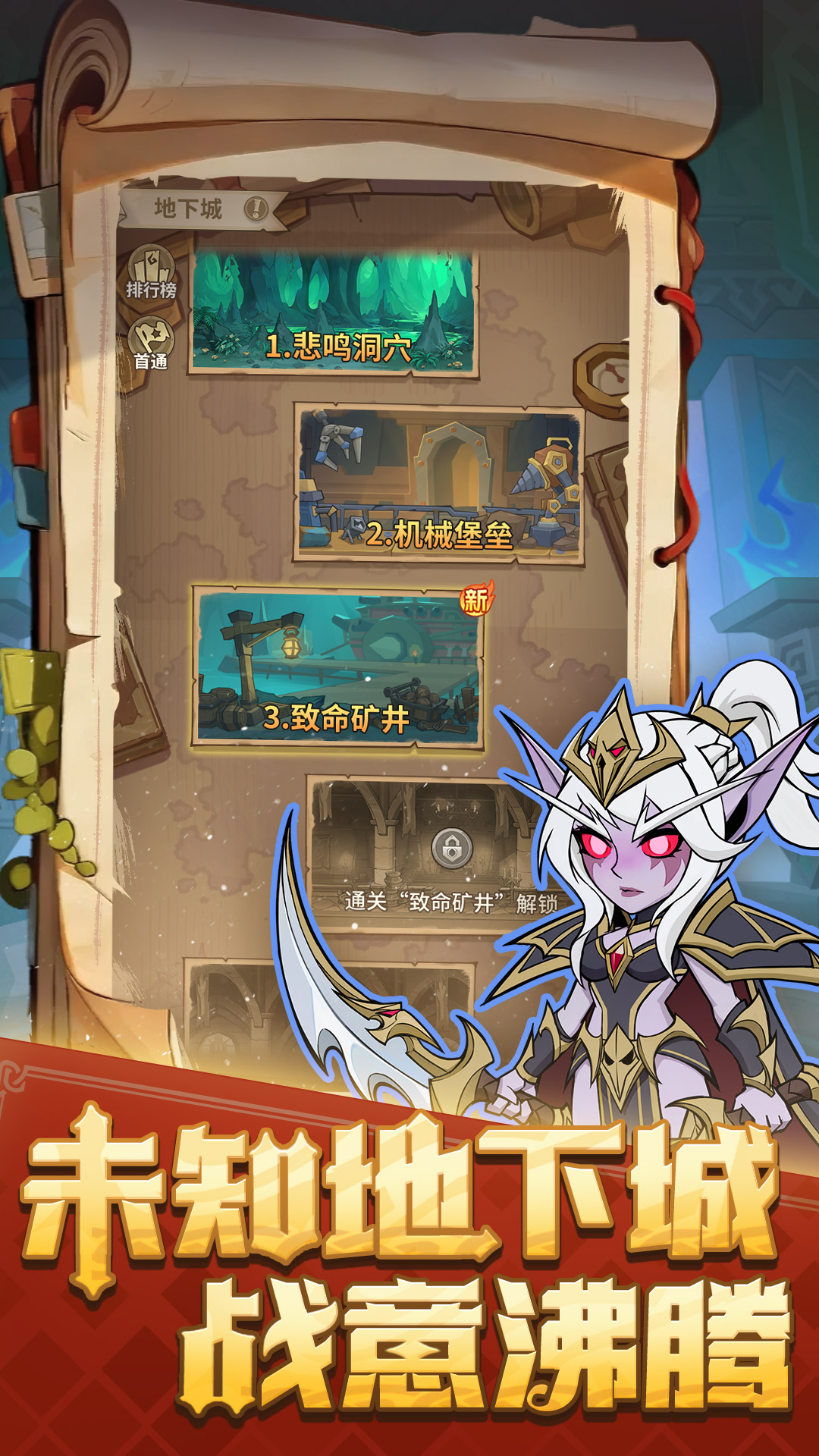 史诗大陆游戏截图