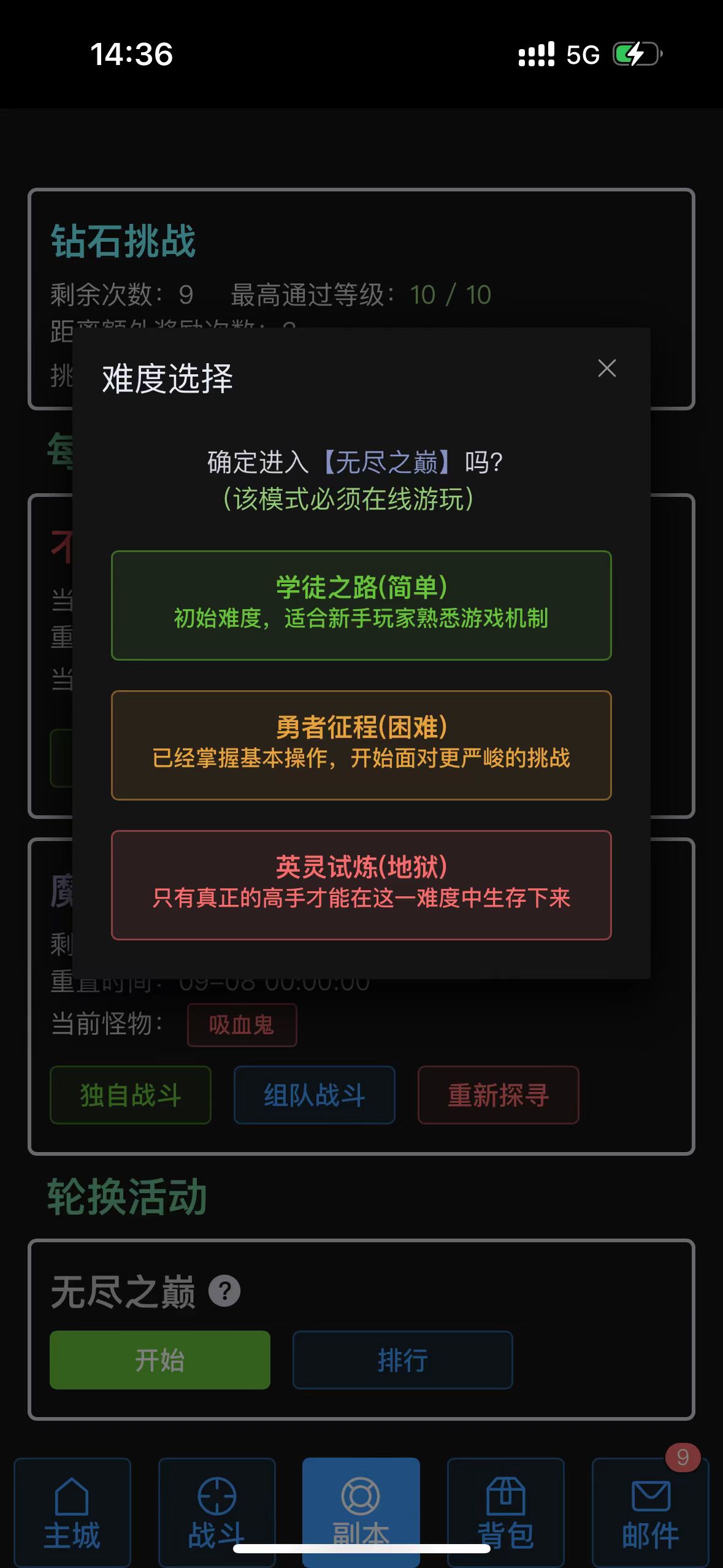 轮换模式，无尽肉鸽