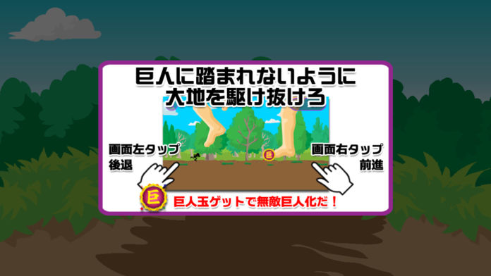 巨人がきた！游戏截图