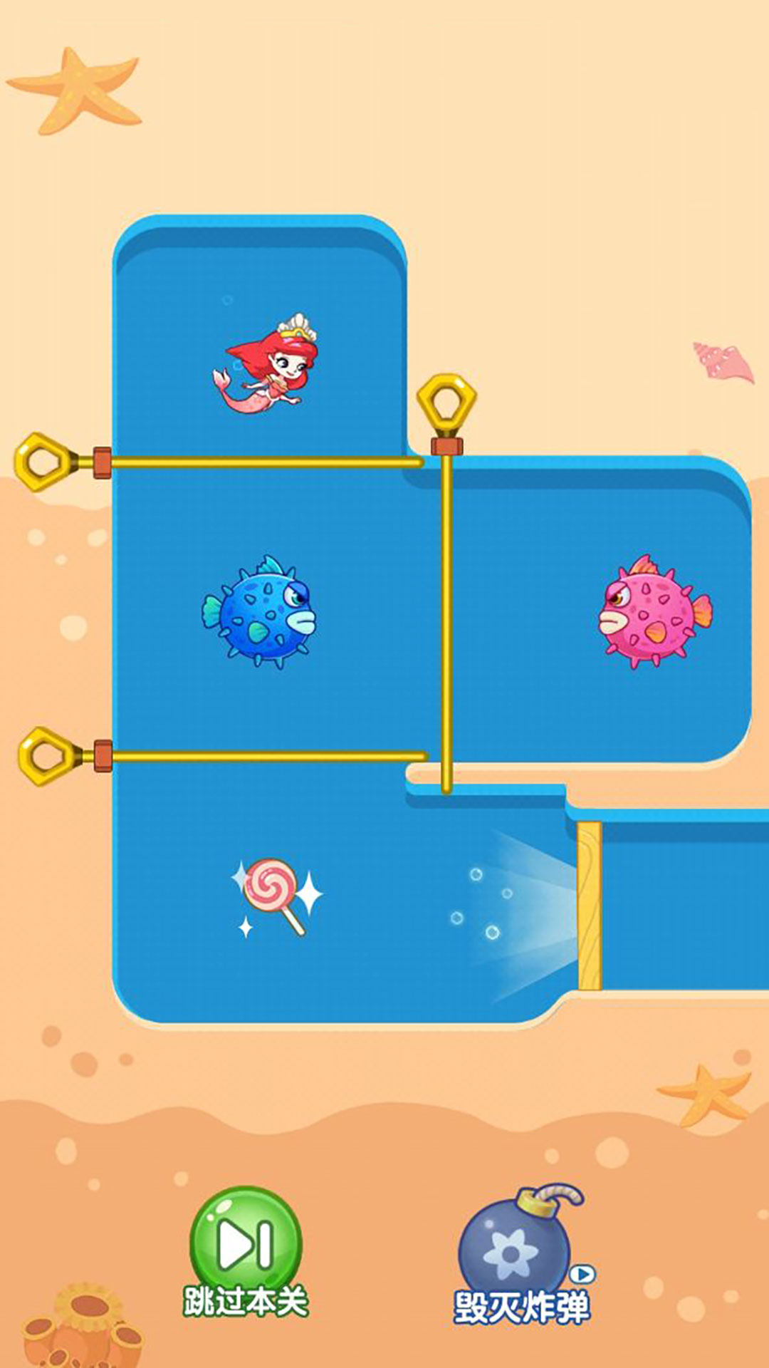 救救美人鱼游戏截图