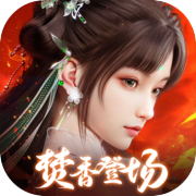 诛仙2