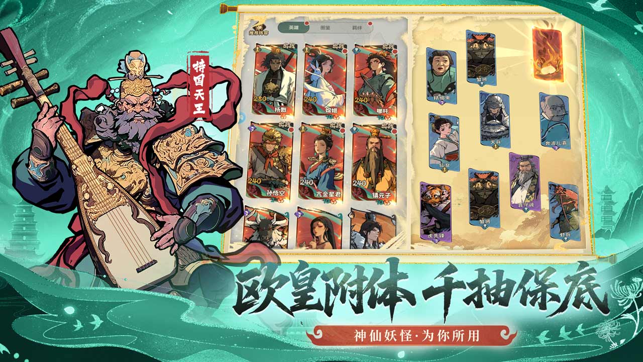 守愿者截图