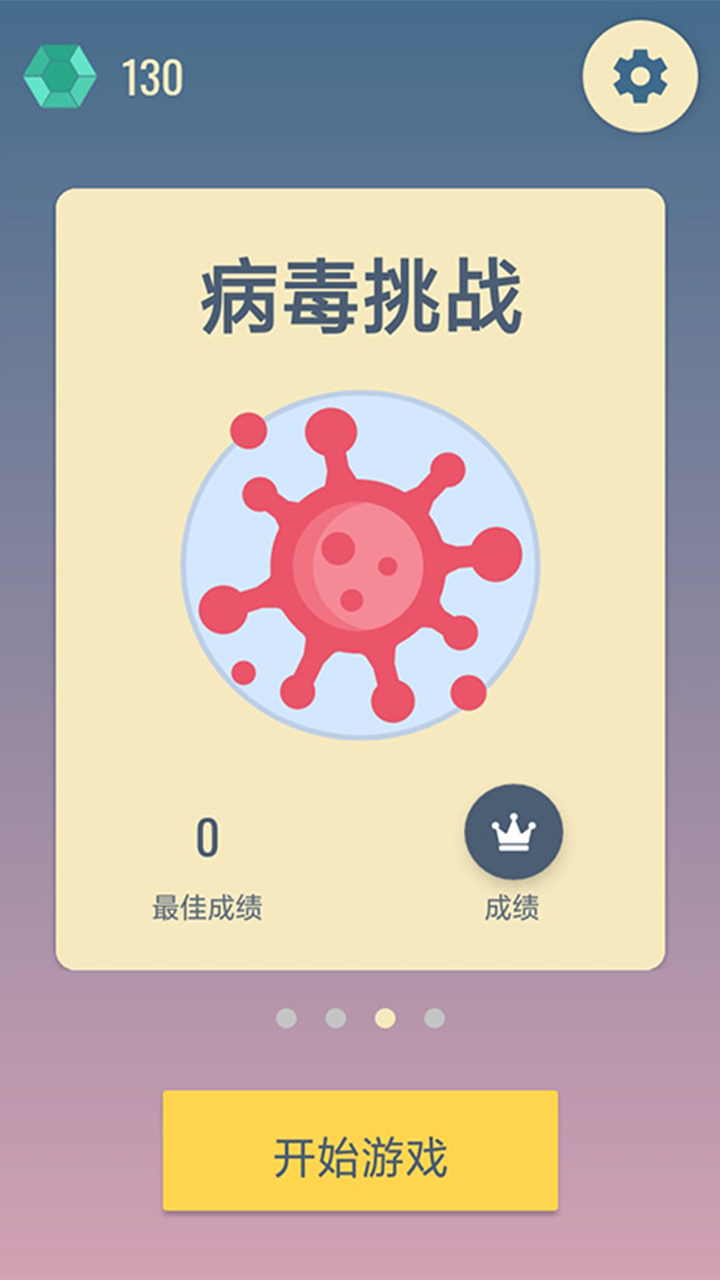 六角点点游戏截图