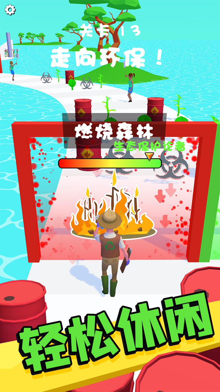 环保小达人游戏截图