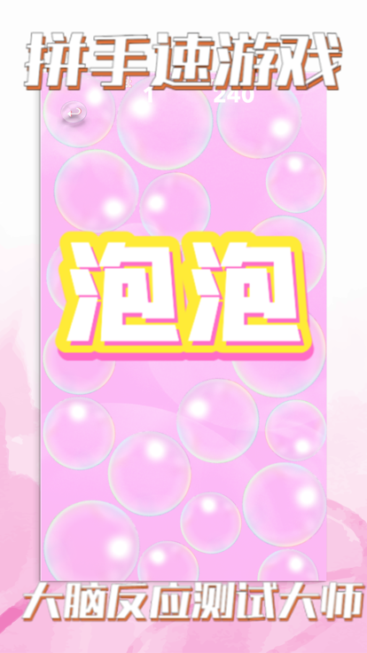 解压泡泡 - 玩转精美肥皂泡和新年圣诞礼物游戏截图