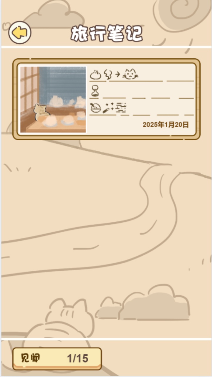 小人和小船刮鳞大师海上餐厅游戏截图