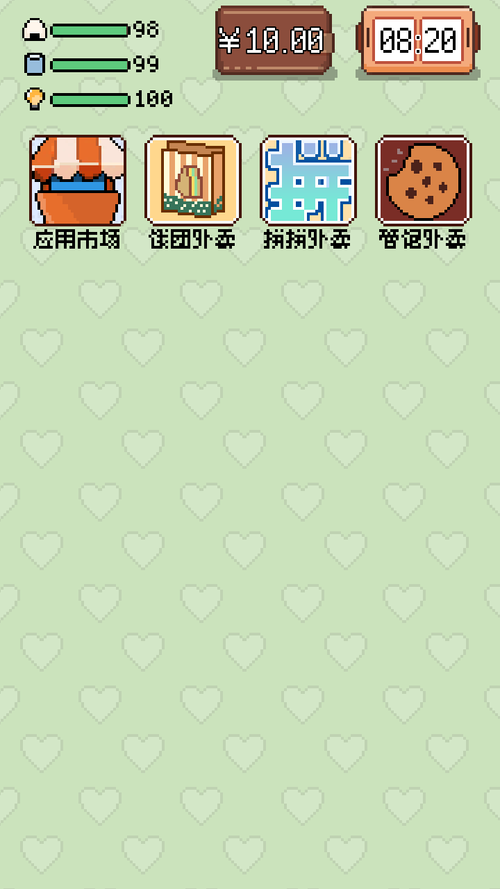 赛博生存指南游戏截图