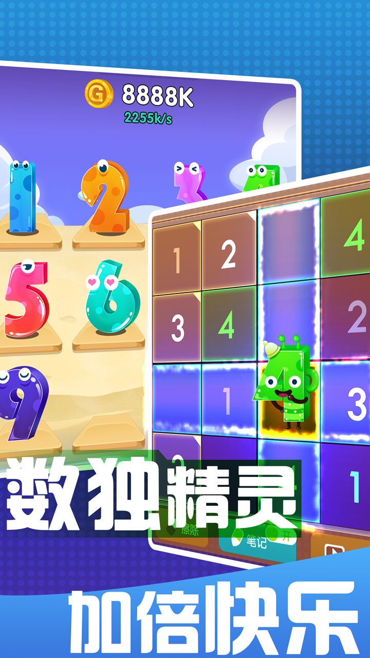 益智 数独                                               宣传截图