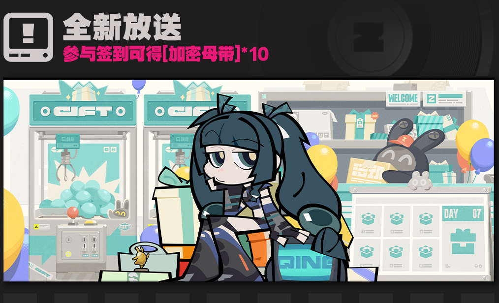 福利活动