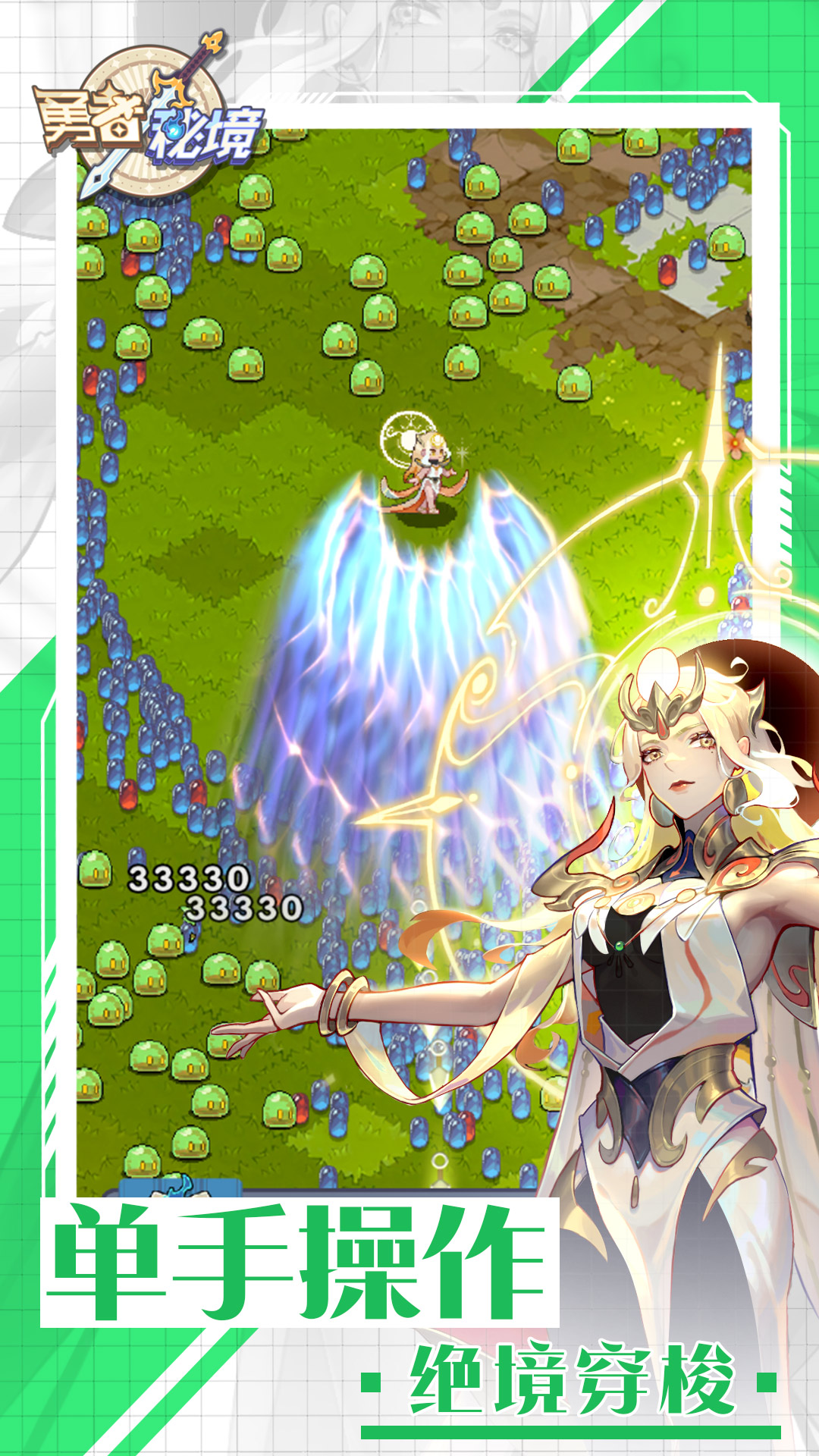 勇者秘境游戏截图