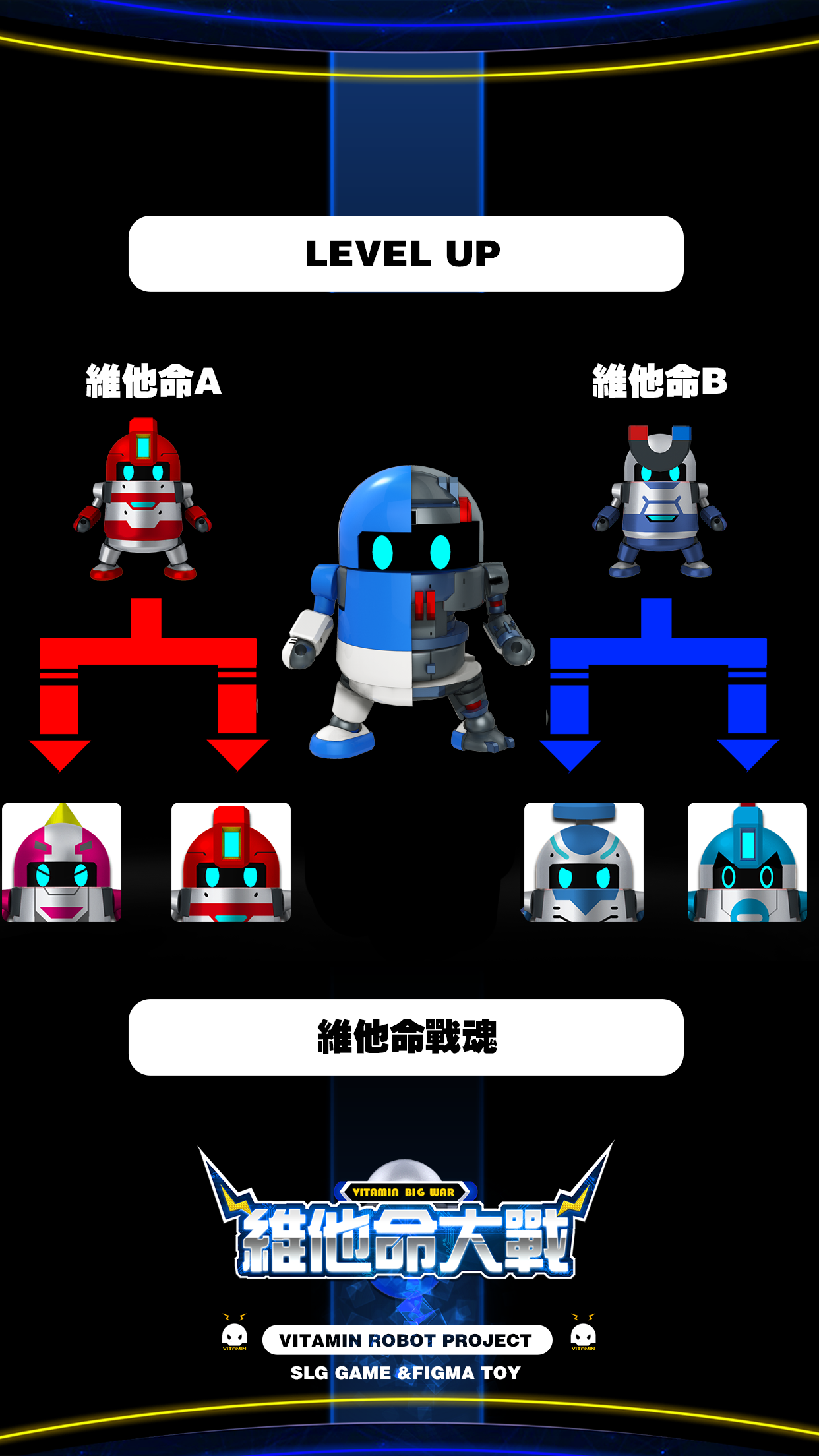 维他命大战游戏截图