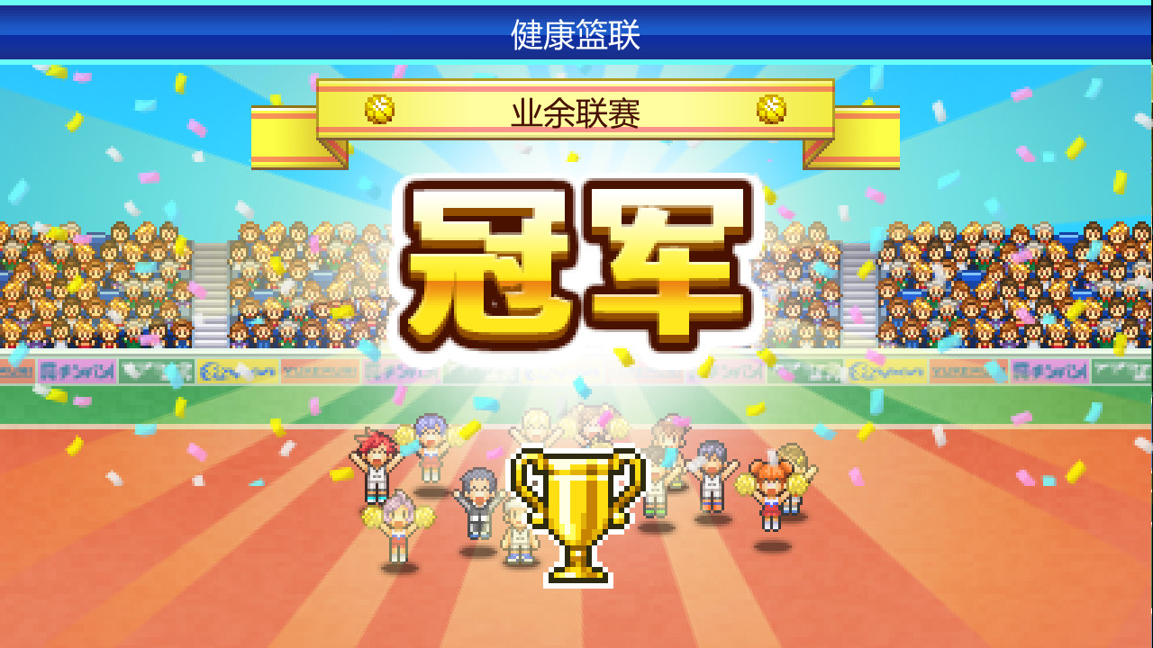 篮球热潮物语 (Basketball Club Story)游戏截图