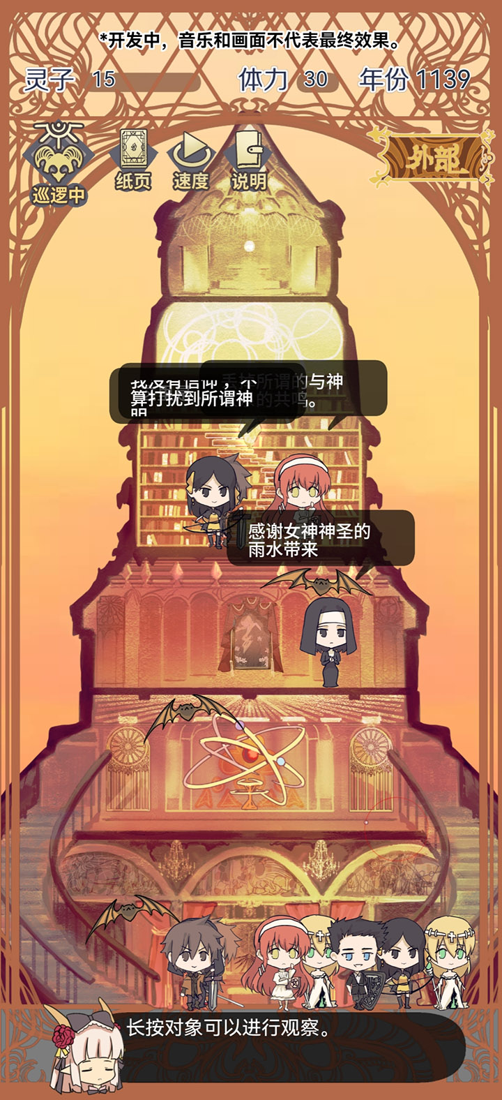 空之遗迹游戏截图