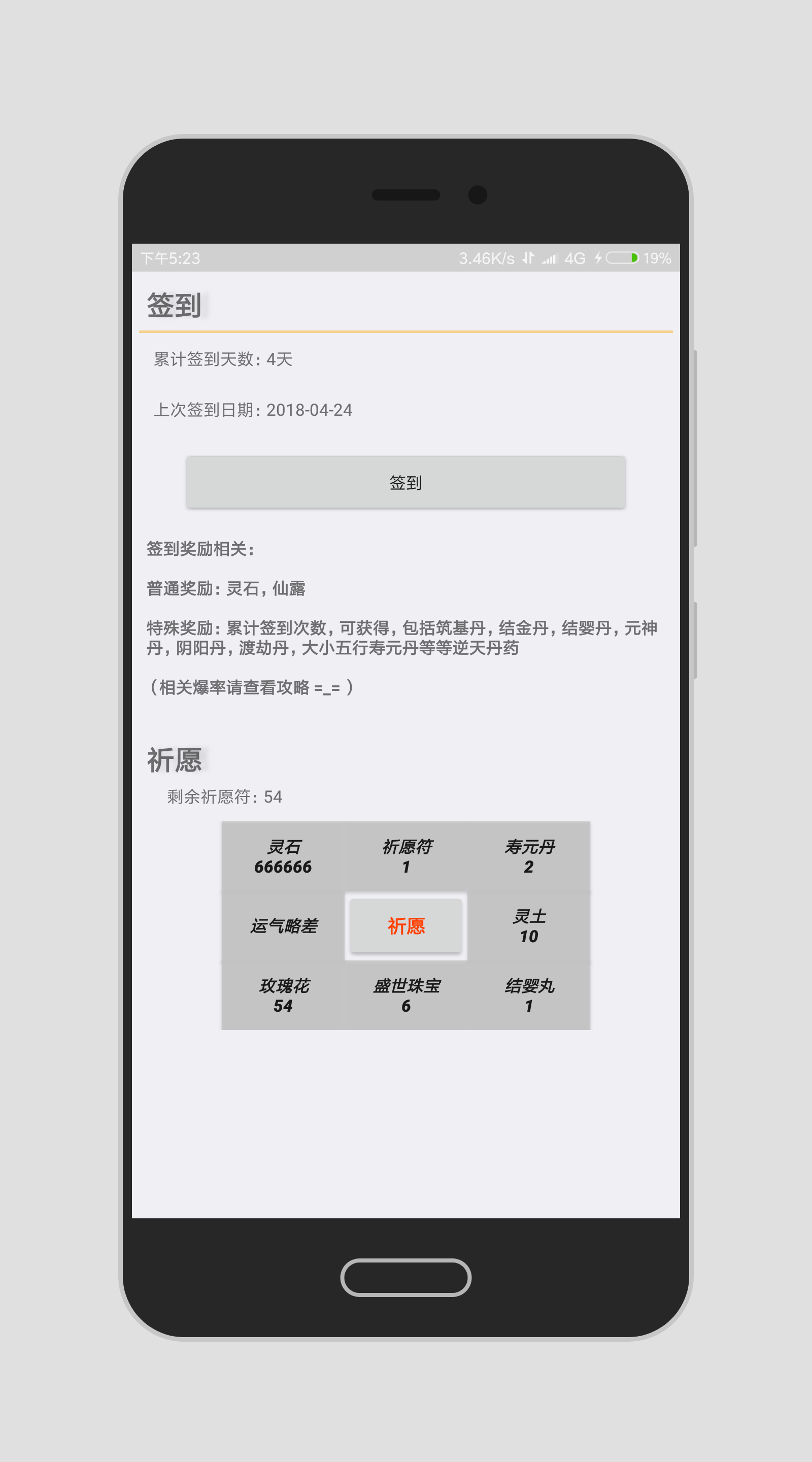 九仙道游戏截图
