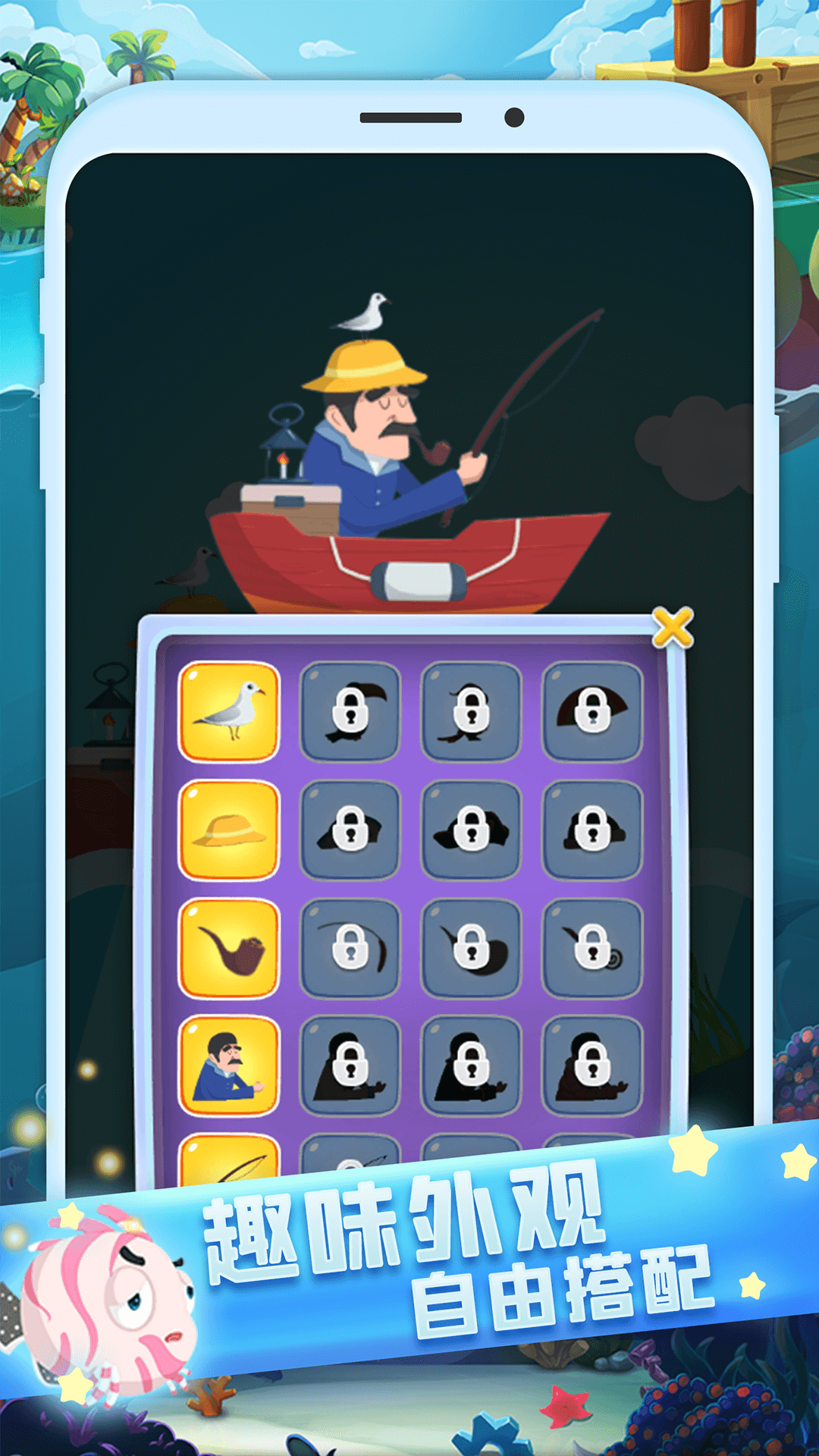 全民来钓鱼游戏截图