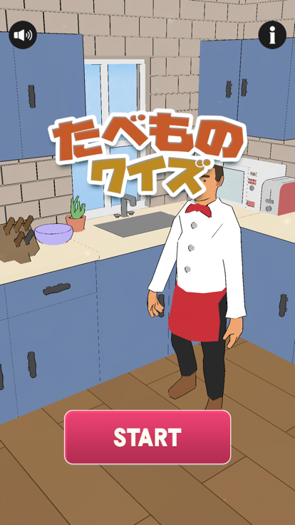 たべものクイズ游戏截图