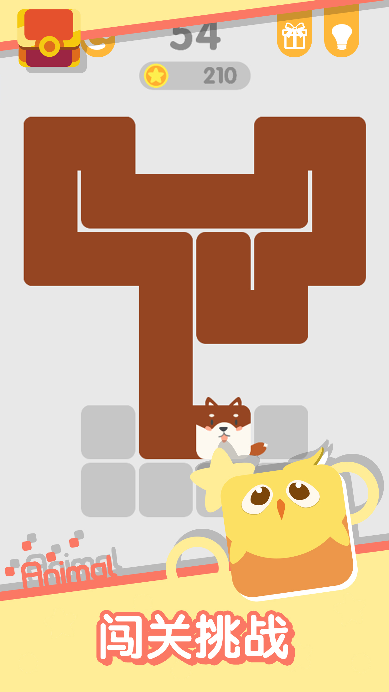 动物一笔画完游戏截图