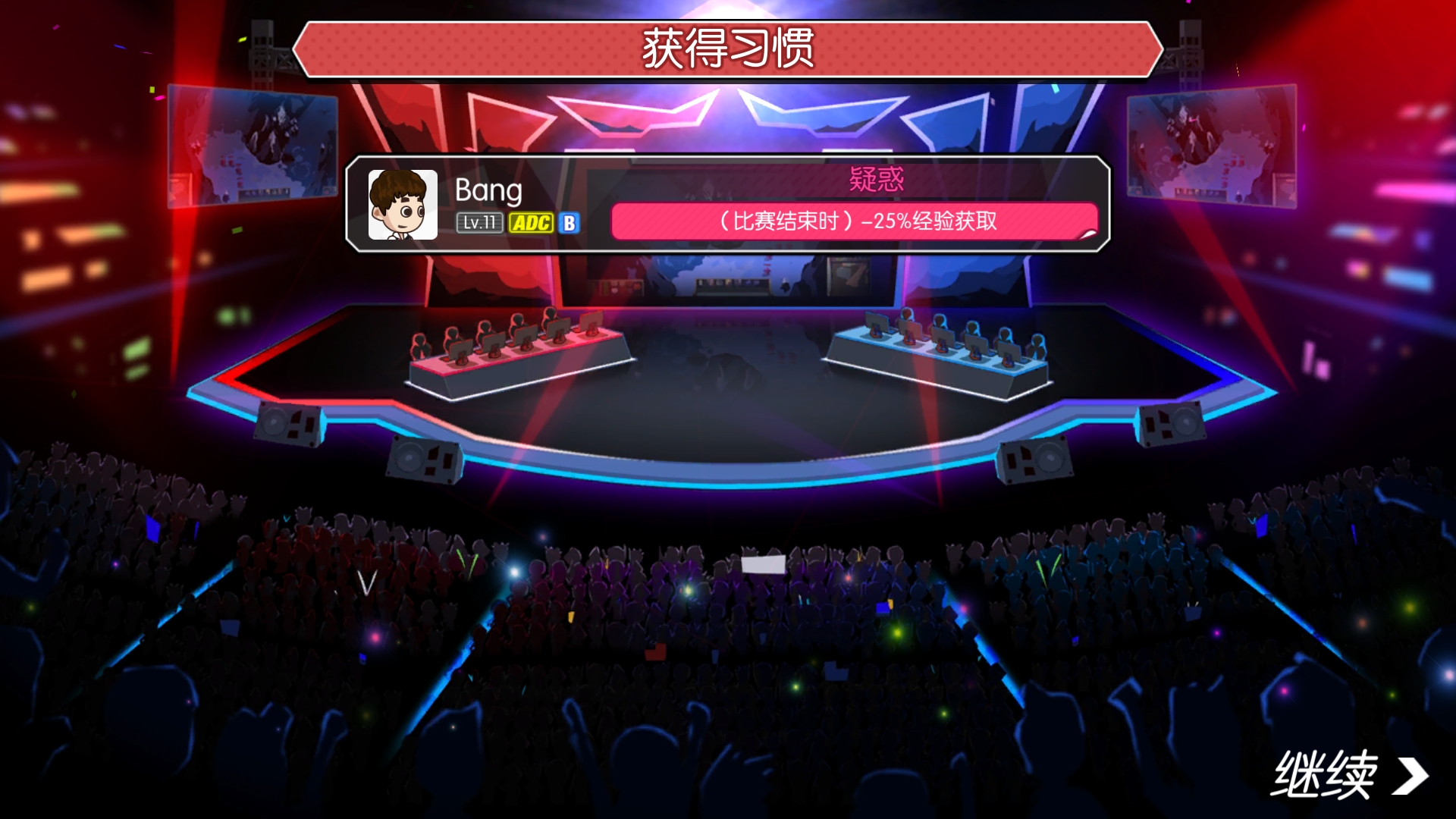 电竞传奇游戏截图