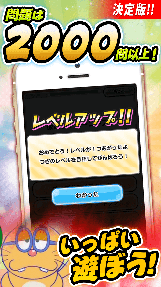 推し松クイズ For おそ松さん 無料ゲームの決定版アプリ Android Download Taptap