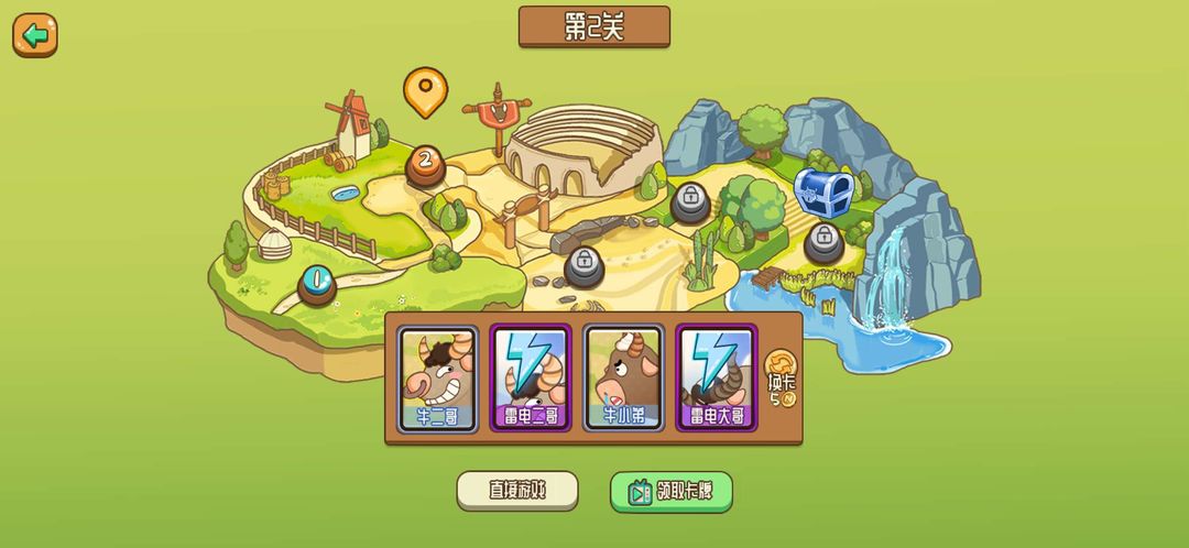 逗牛牧场游戏截图