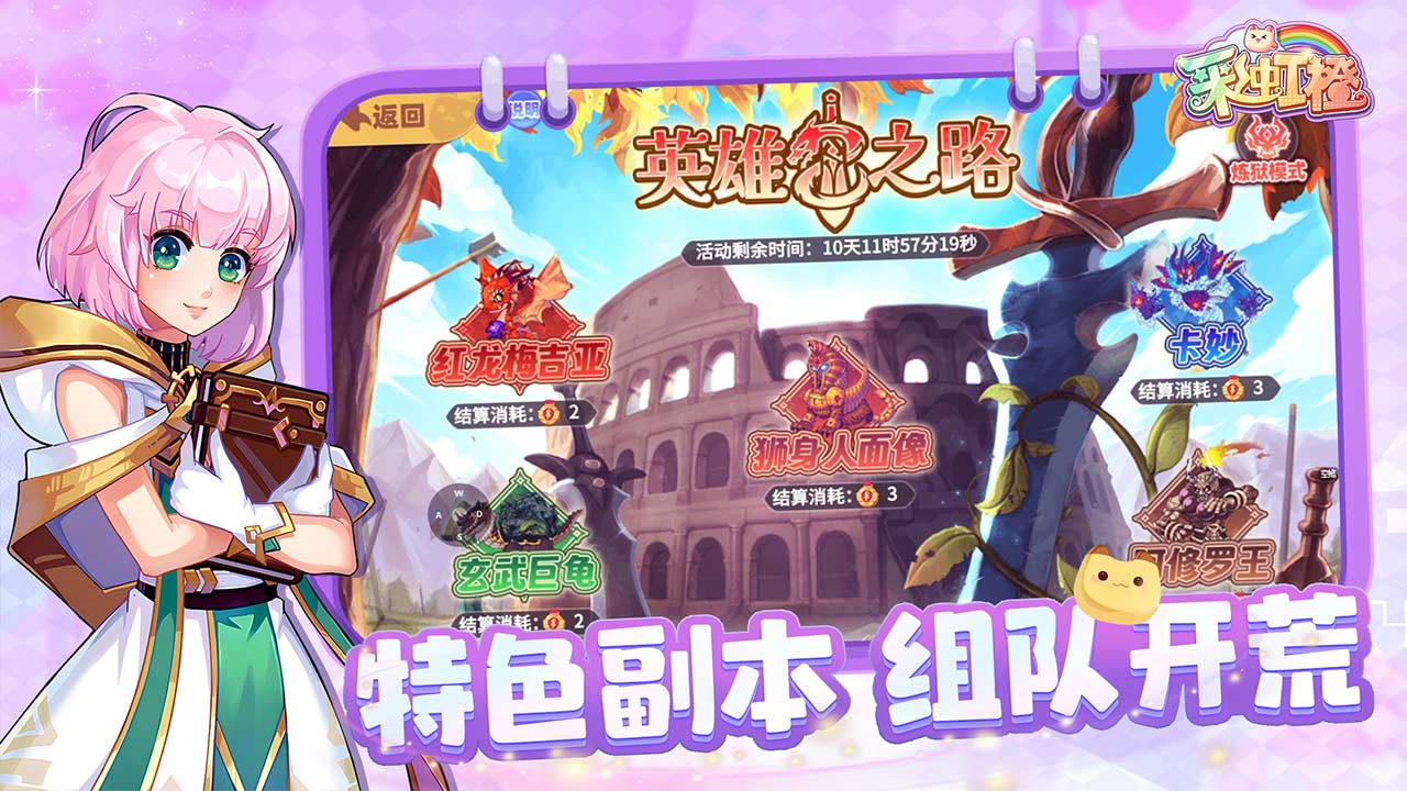 彩虹橙游戏截图