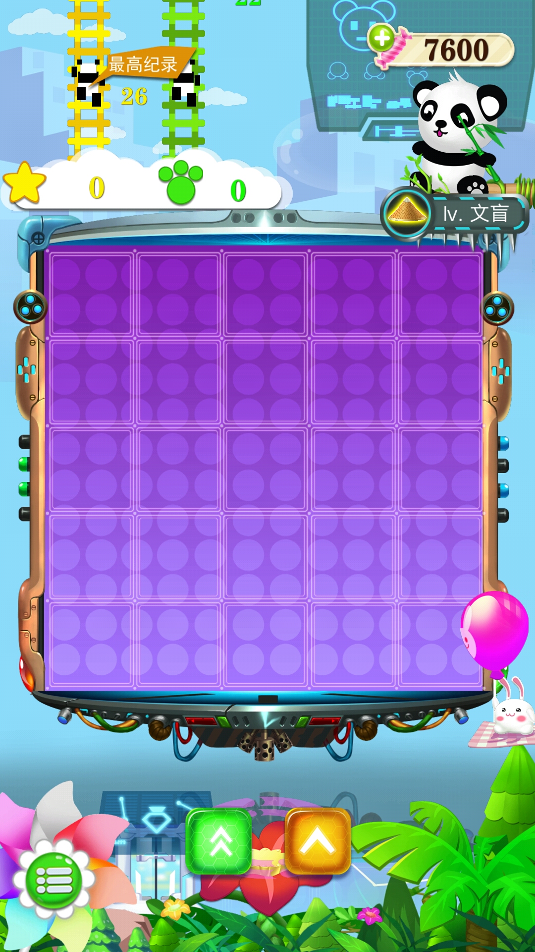 熊猫合并游戏截图