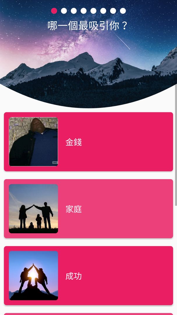 你是哪个动物?- 性格测试游戏截图