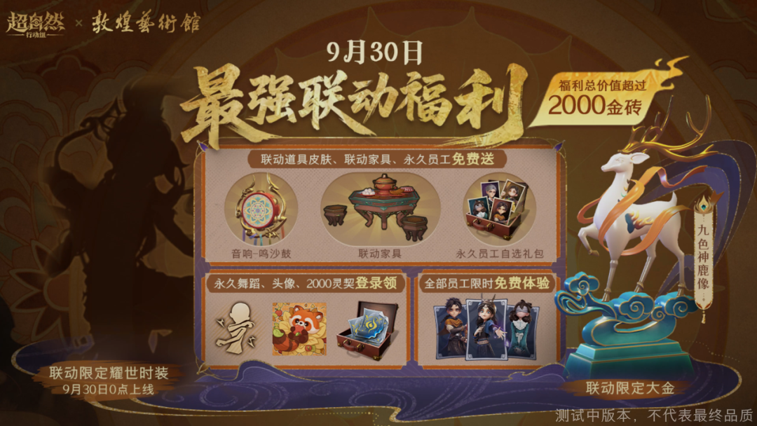 最强福利