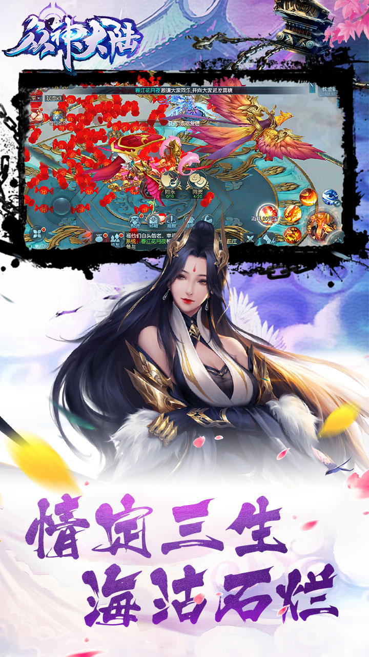 众神大陆游戏截图