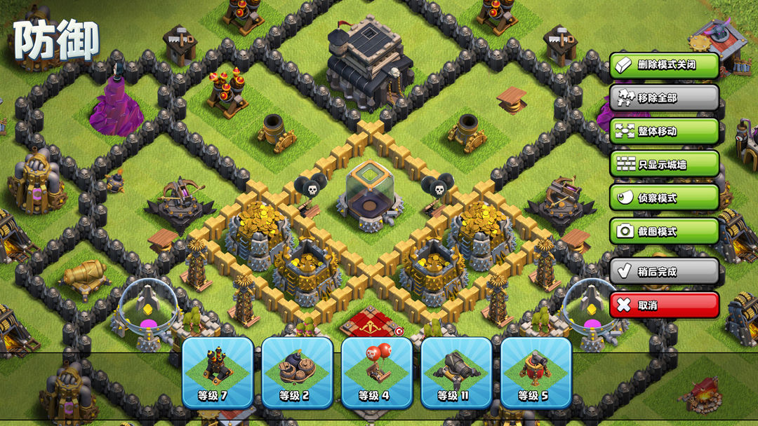 部落冲突 (Clash of Clans)游戏截图