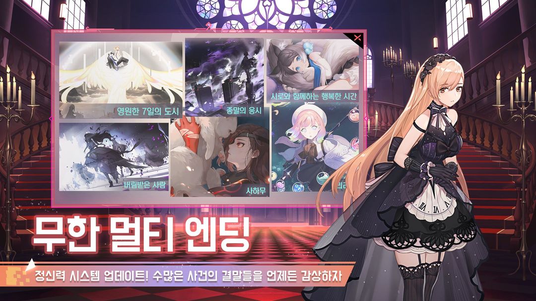 영원한 7일의 도시游戏截图