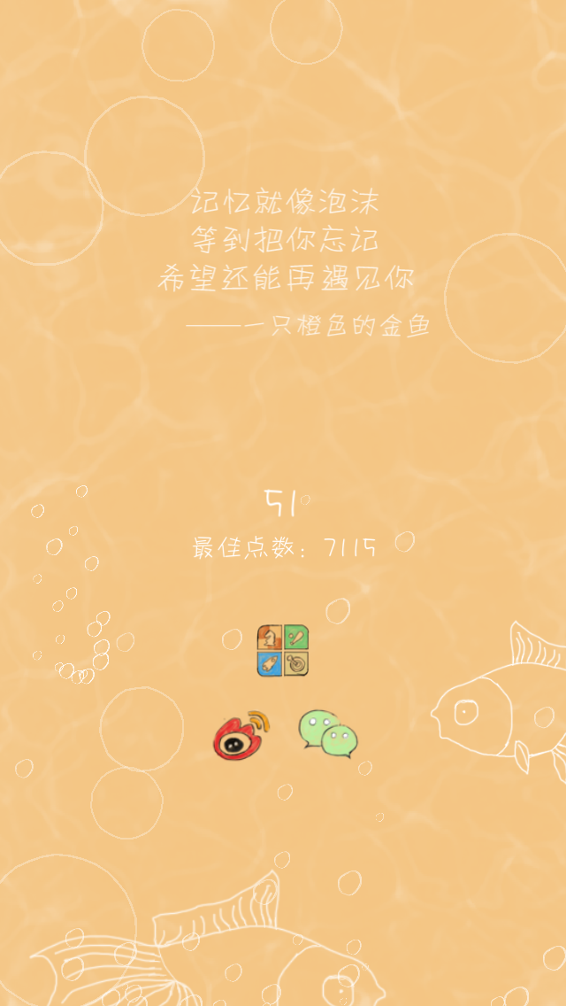 7秒的记忆游戏截图