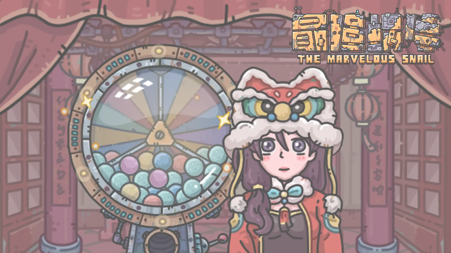 摇奖机抽奖——「蛇年行大运」