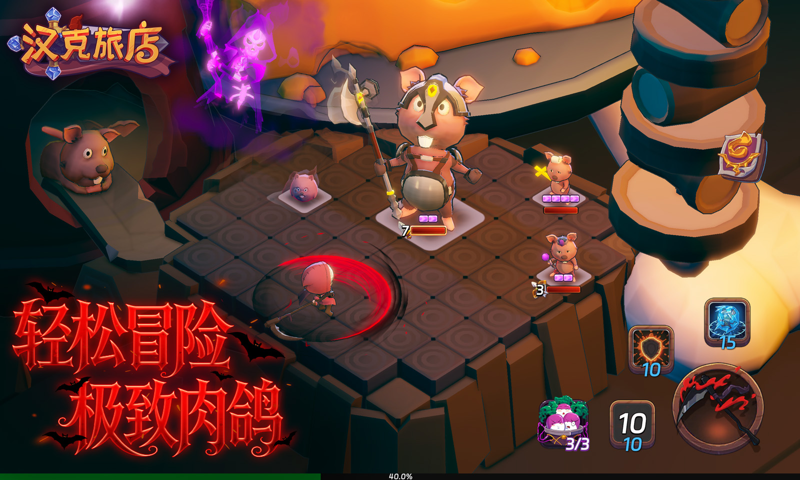 汉克旅店游戏截图