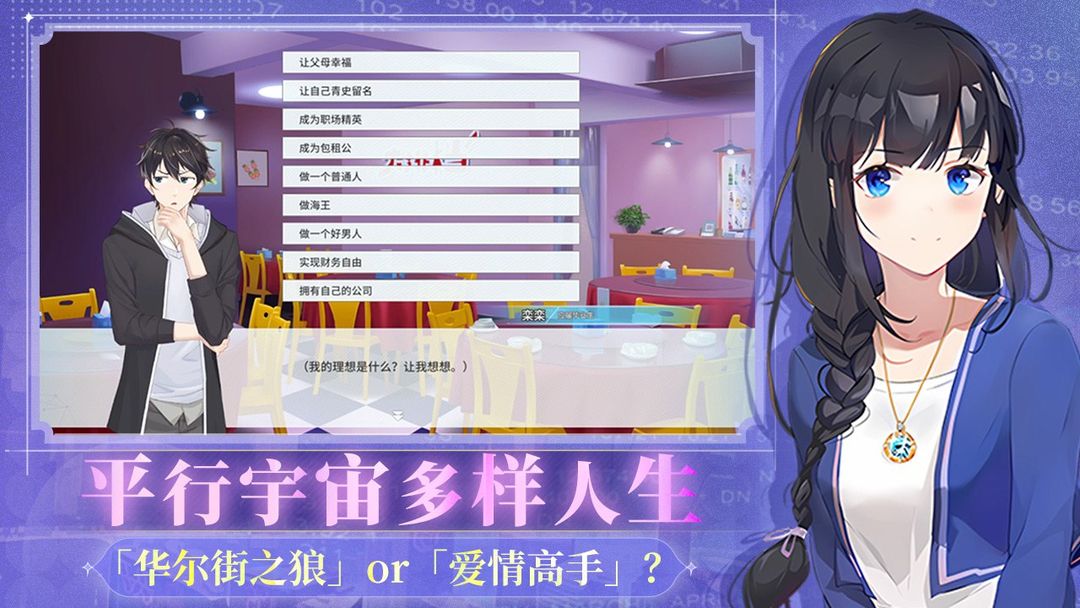 职场浮生记游戏截图