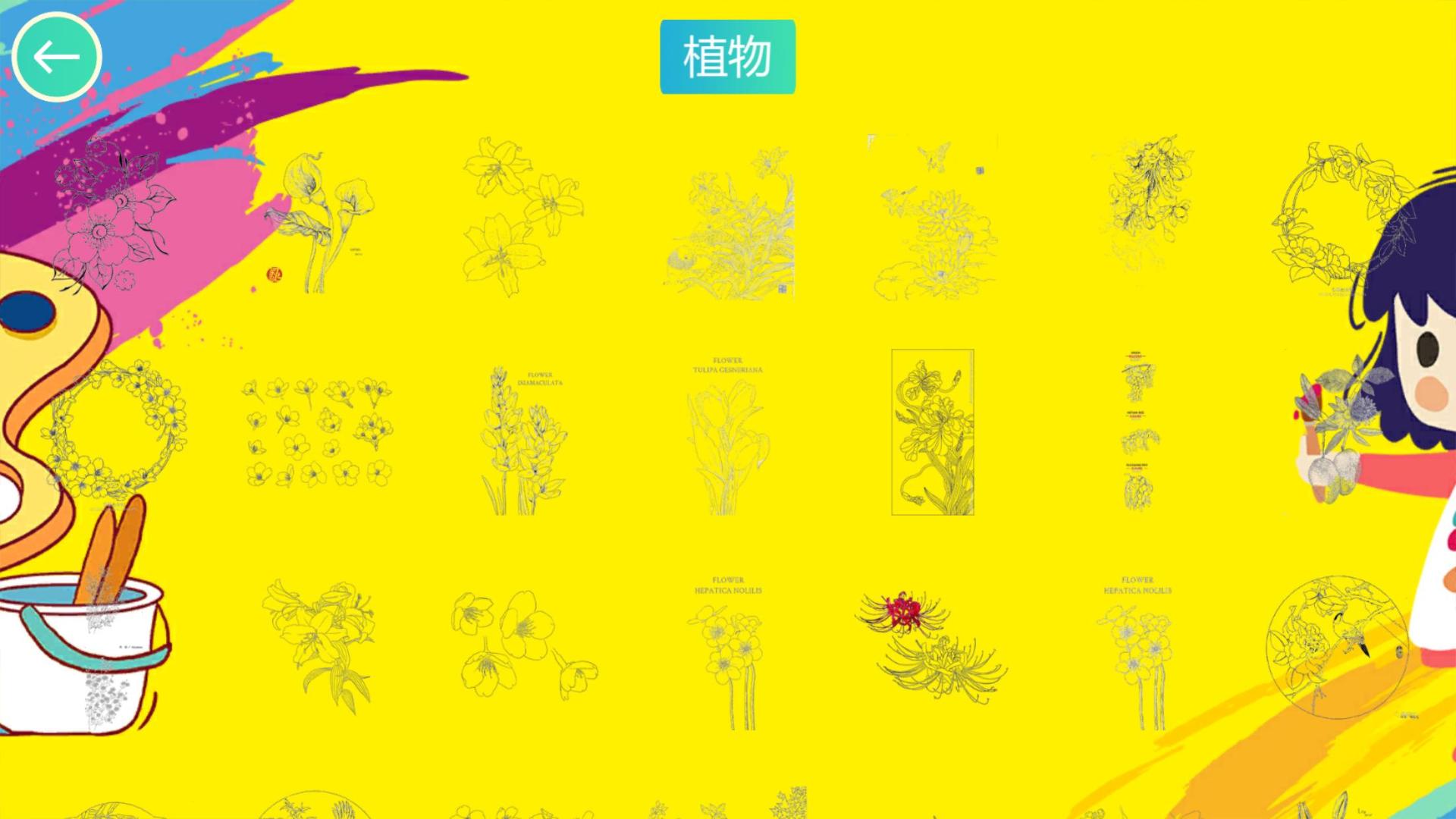 植物涂色世界HD游戏截图