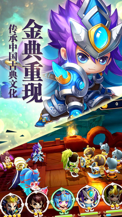 三国卡牌英雄（热血版）萌萌的策略手游游戏截图