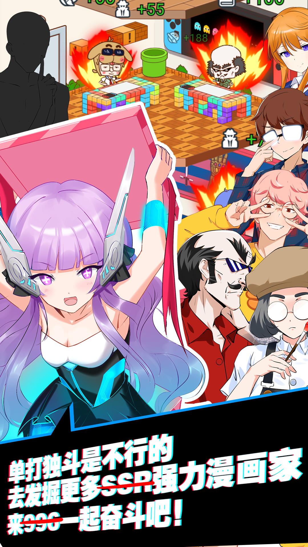 究极漫画社游戏截图