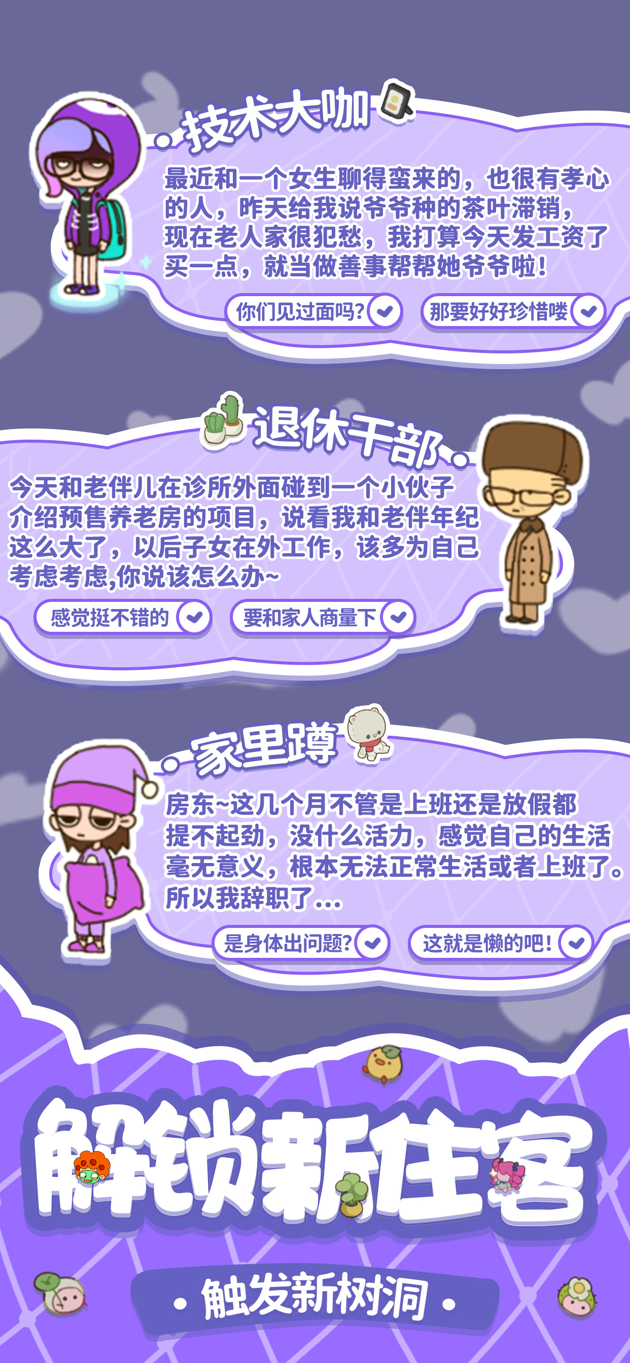 房东模拟器游戏截图