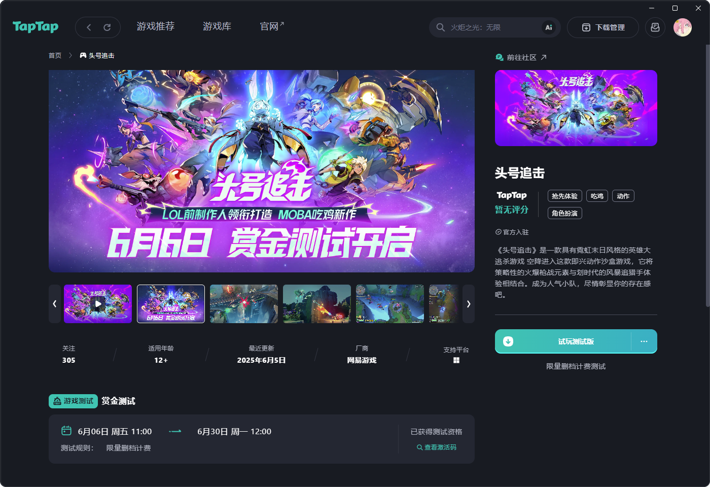 领取资格启动器