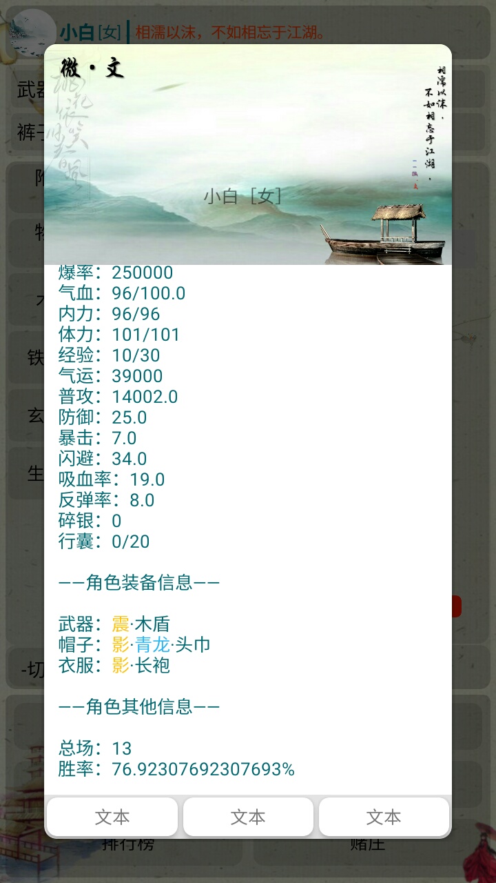 水墨江湖游戏截图