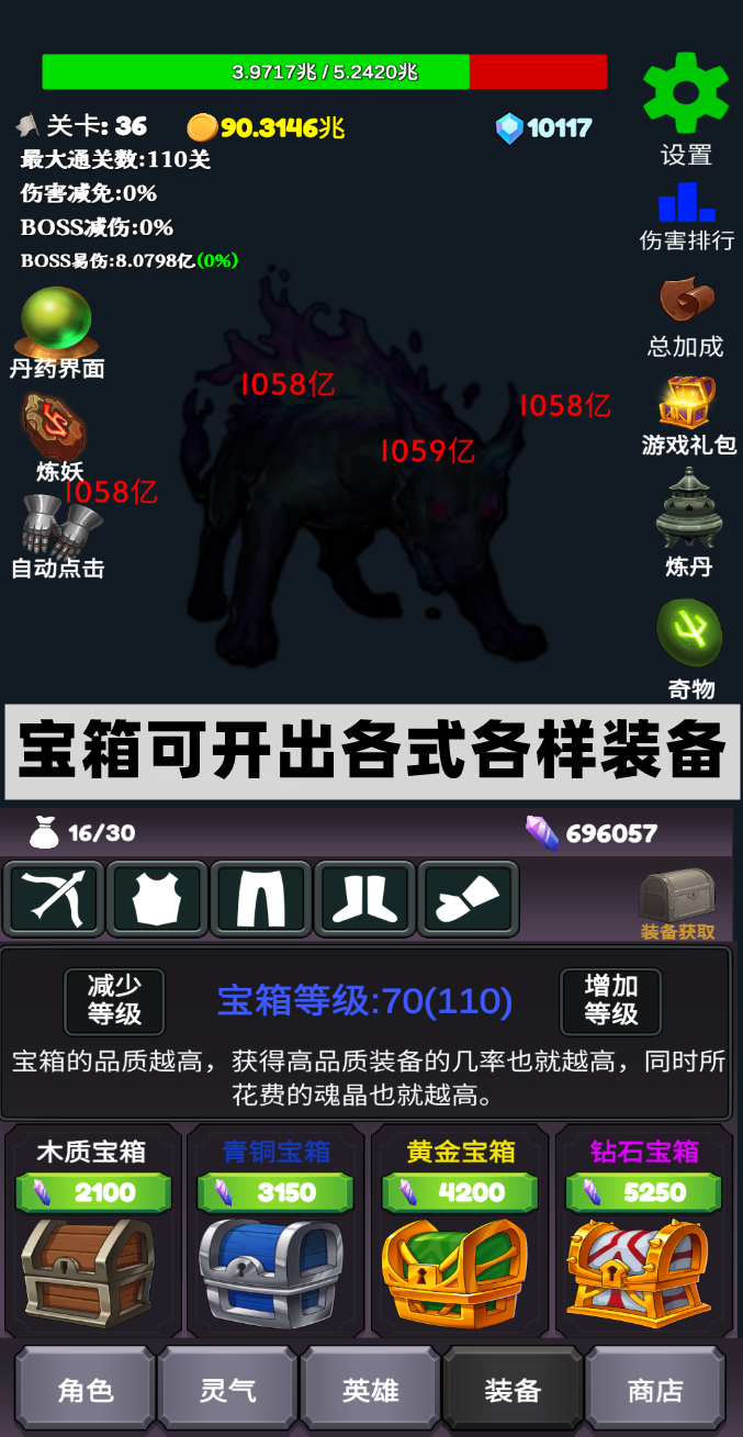 下一个BOSS游戏截图